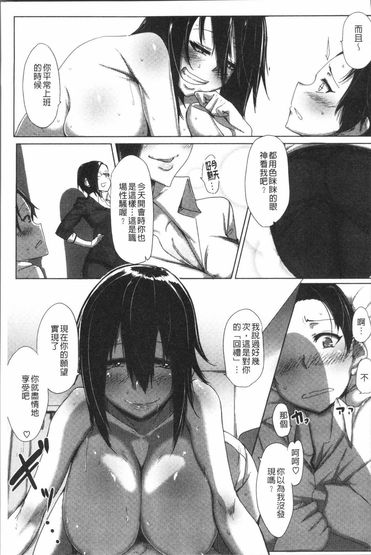 [Bakuya] Daekix | 唾液滿溢 [Chinese] page 190 full