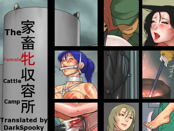 [Naya] Kachiku Mesu Shuuyoujo | The Female Cattle Camp [English] [DarkSpooky] page 1 full