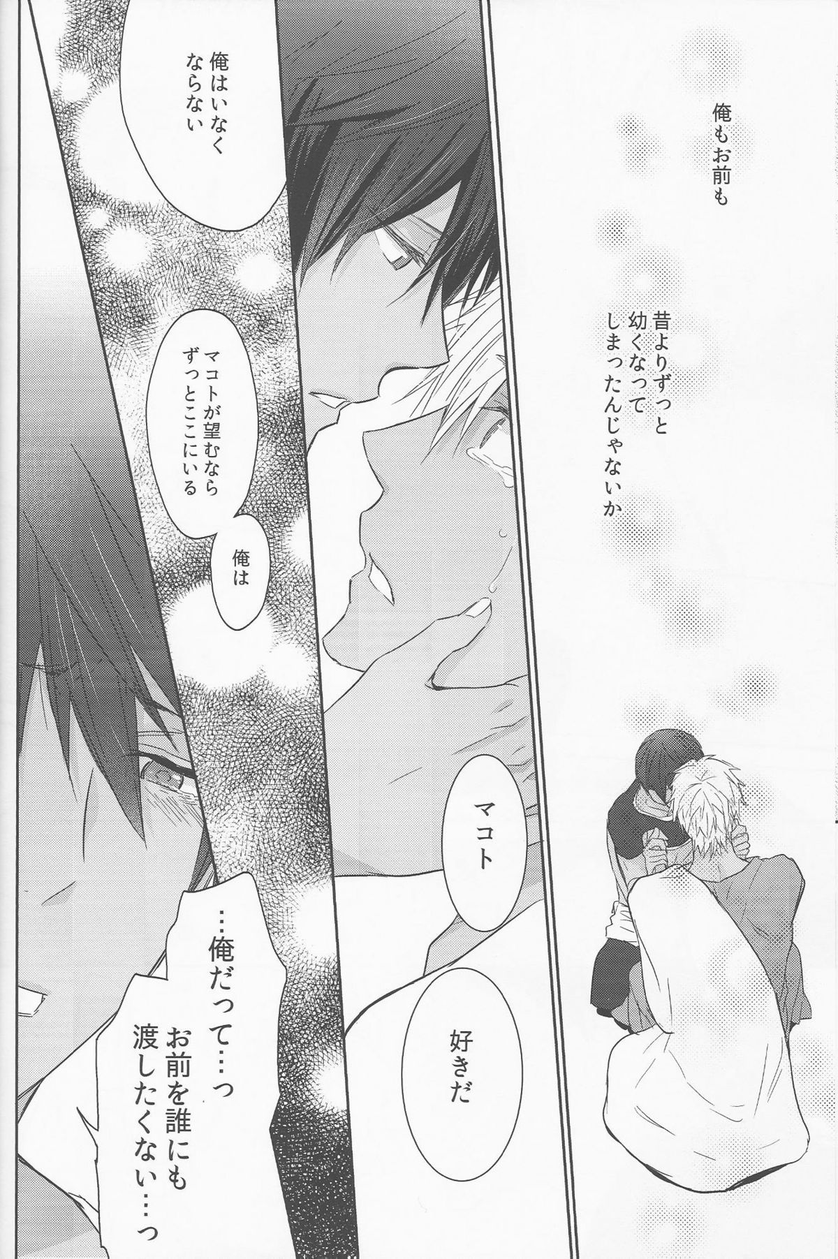 (C88) [Sneeeze (Kubu)] Koufukuna Akumu (Free!) page 40 full