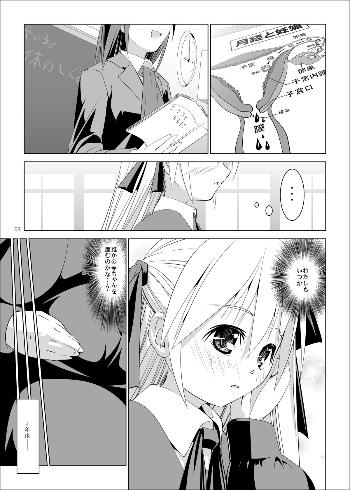 [W@nd (Ten Ga)] Imouto no Kiken na Onedari [Digital] page 3 full