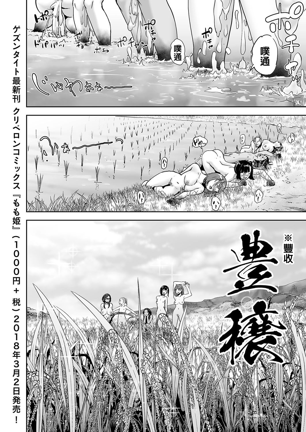 [Gesundheit] HARVEST (COMIC KURiBERON 2018-02 Vol.64) [Chinese] [沒有漢化] page 25 full