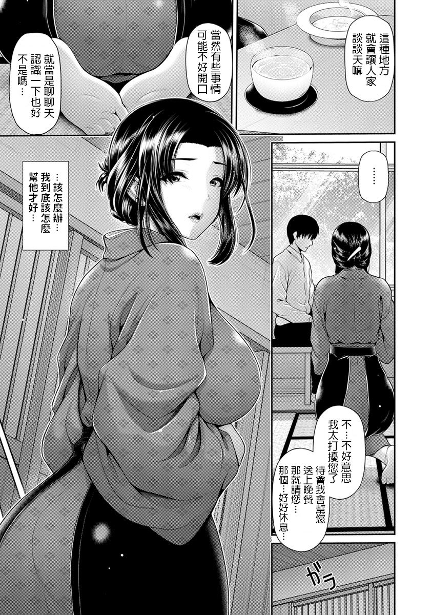 [Toba Yuga] Tsukiyo no Hatago -Afureru Shoudou- (ANGEL Club 2019-11) [Chinese] [Digital] page 3 full