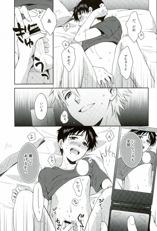 (C86) [No Plan (Kumagaya Nerico)] You-aholic! (Neon Genesis Evangelion) page 15 full