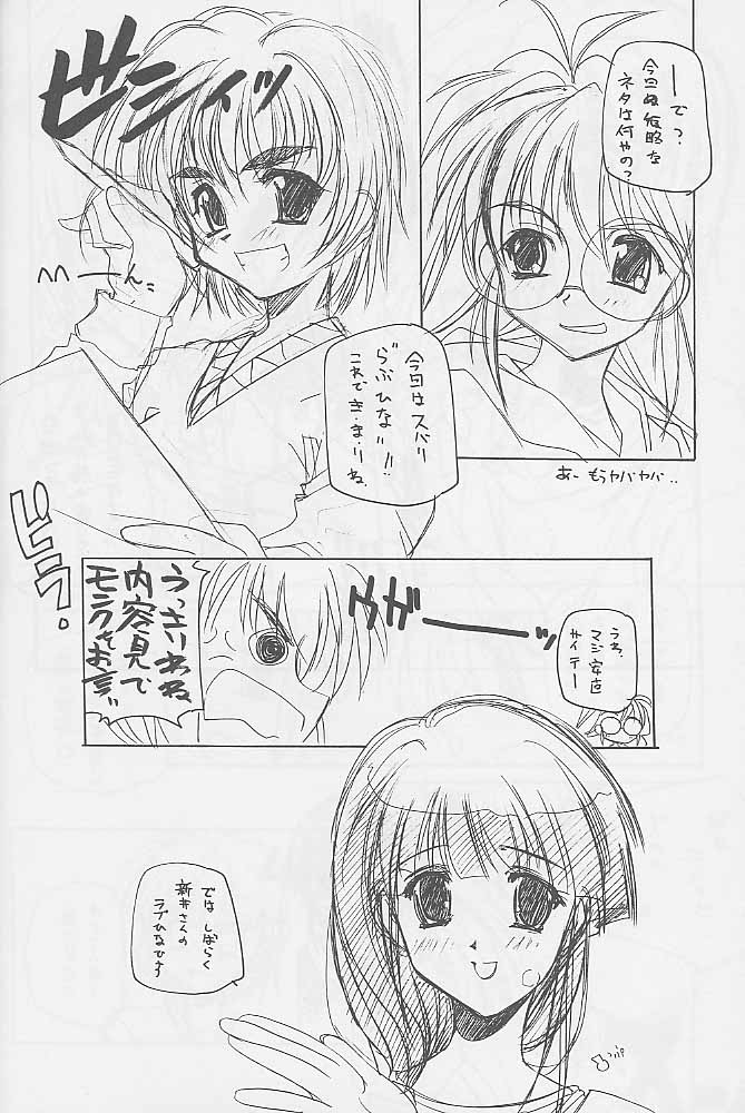 (C57) [MARUARAI (Arai Kazuki)] Yaru Dora (Di Gi Charat, Love Hina) page 5 full