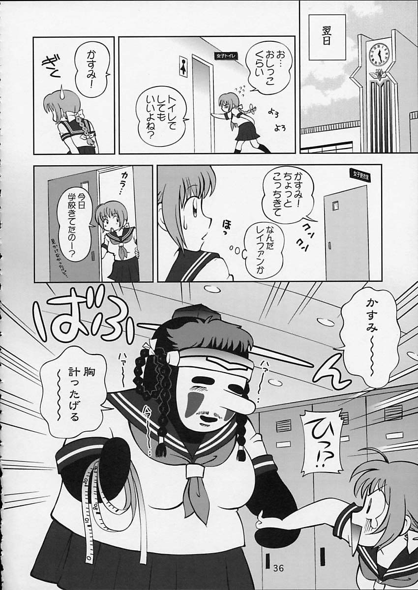 (C64) [OtakuLife JAPAN (Senke Kagero)] Sugoiyo!! Kasumi-chan 5 Dokkidoki ☆ Clone BABY Panic! (Dead or Alive) page 37 full