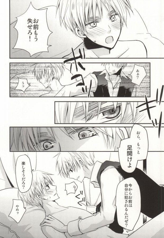 (SC48) [Dolce Einsatz (Tomoe Kiko)] IMITATION PLAY (Hetalia: Axis Powers) page 12 full