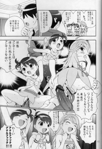 (Puniket 15) [Byousatsu Tanukidan (Saeki Tatsuya)] Ni-chan Nihihi Nano! (THE iDOLM@STER) - page 40