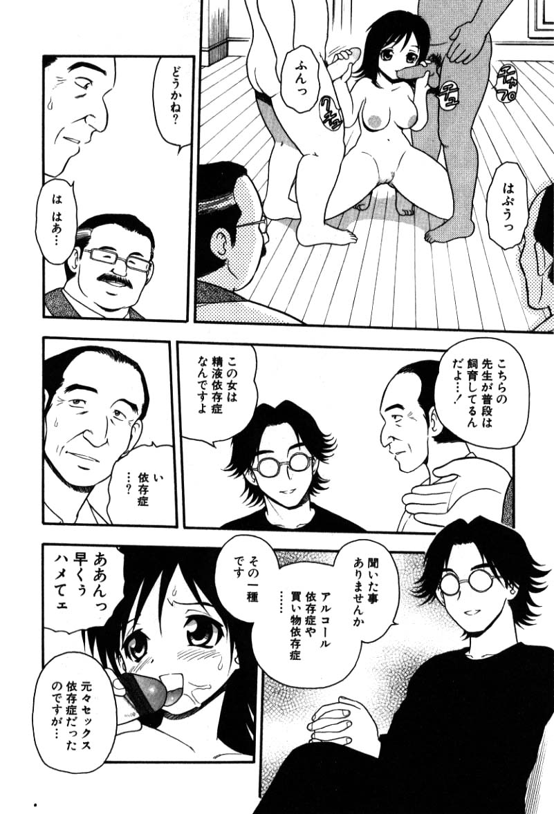 [Shinozaki Rei] hako -the box- page 34 full
