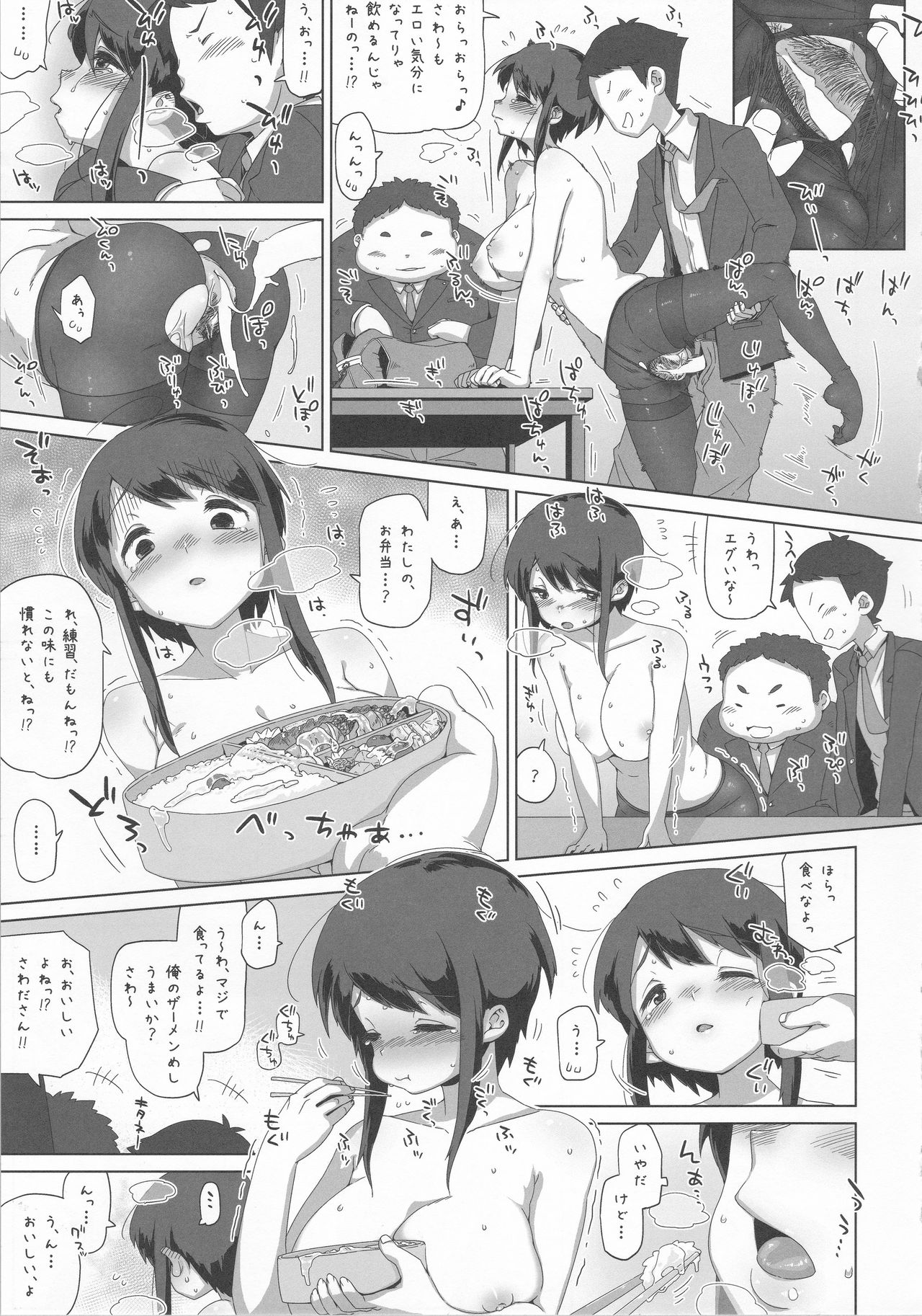 (C90) [MAN-ROOM (Tokeiya-san)] Sawada Manami 10-2.5 page 10 full