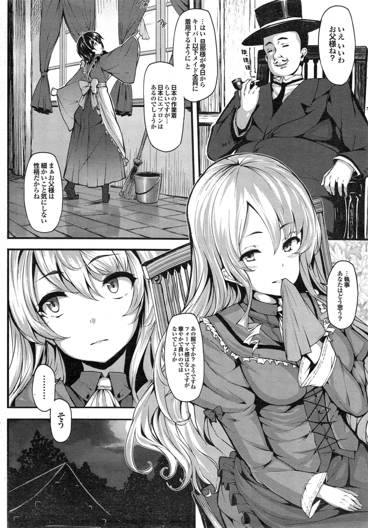COMIC Purumelo 2014-11 page 20 full