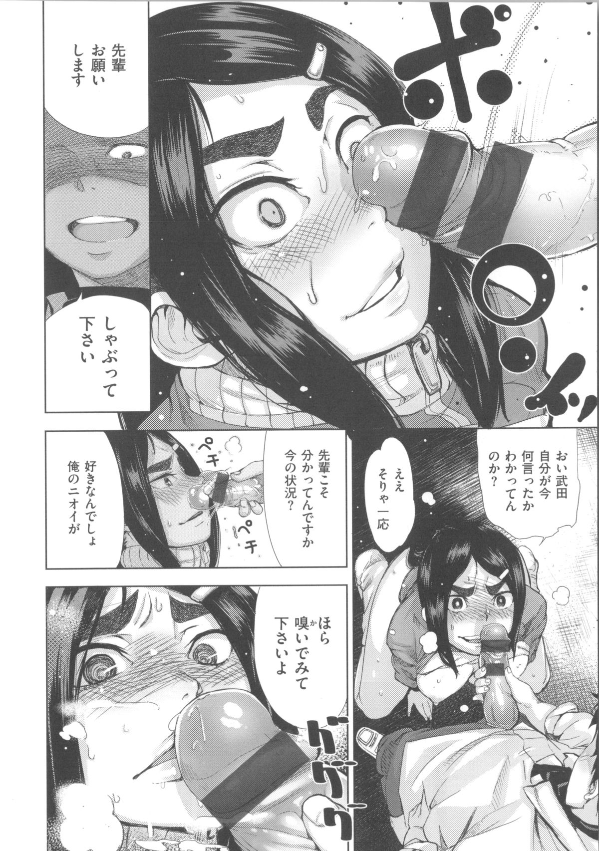 [Kanbe] Ijirimon page 25 full