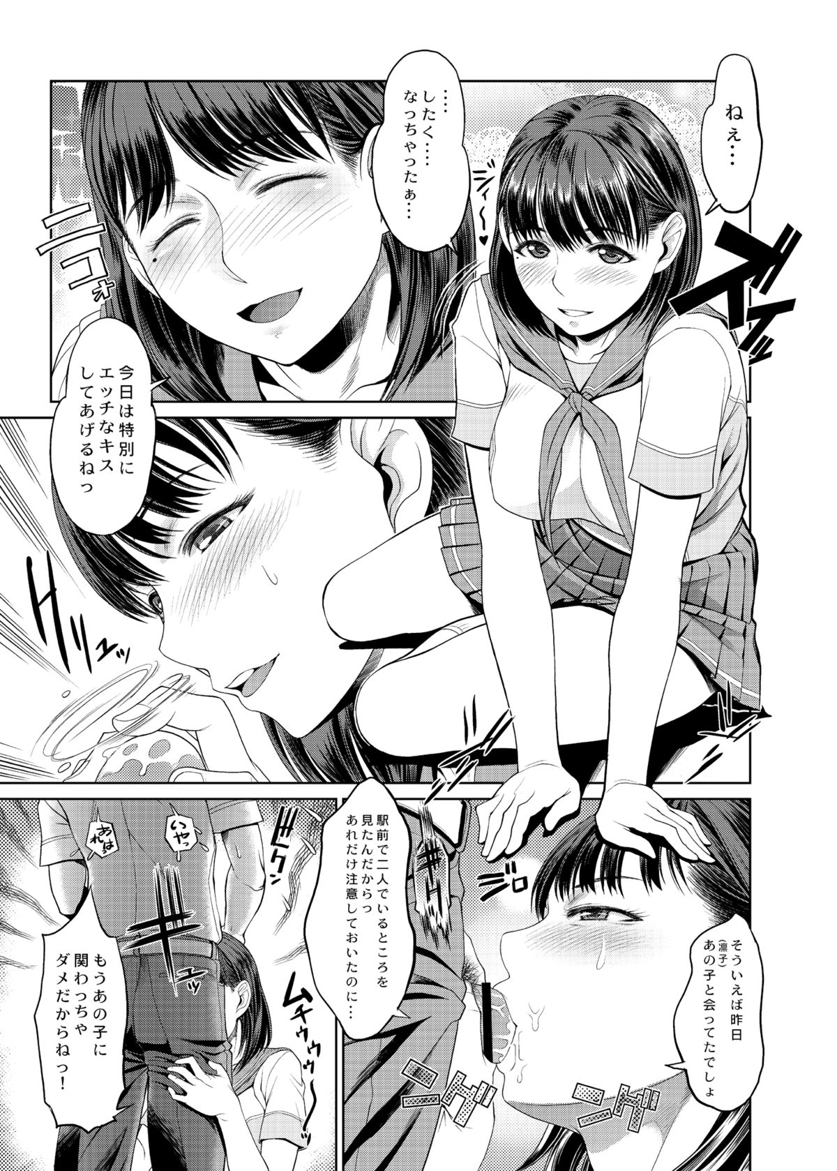 [Toluene Ittokan (Pierre Norano)] KETSU! MEGATON 10 (Various) [Digital] page 51 full