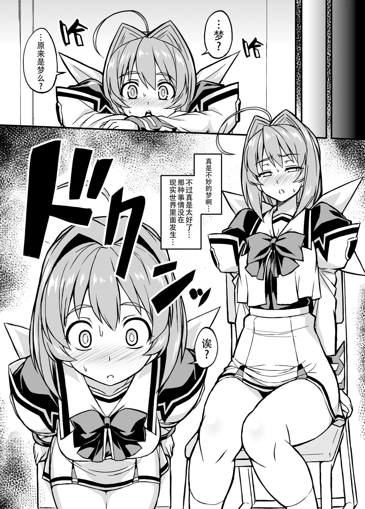 [Izanagi (Otoo)] Muv-Kai!!! (Muv-Luv) [Digital][chinese] [钢华团汉化组] page 10 full