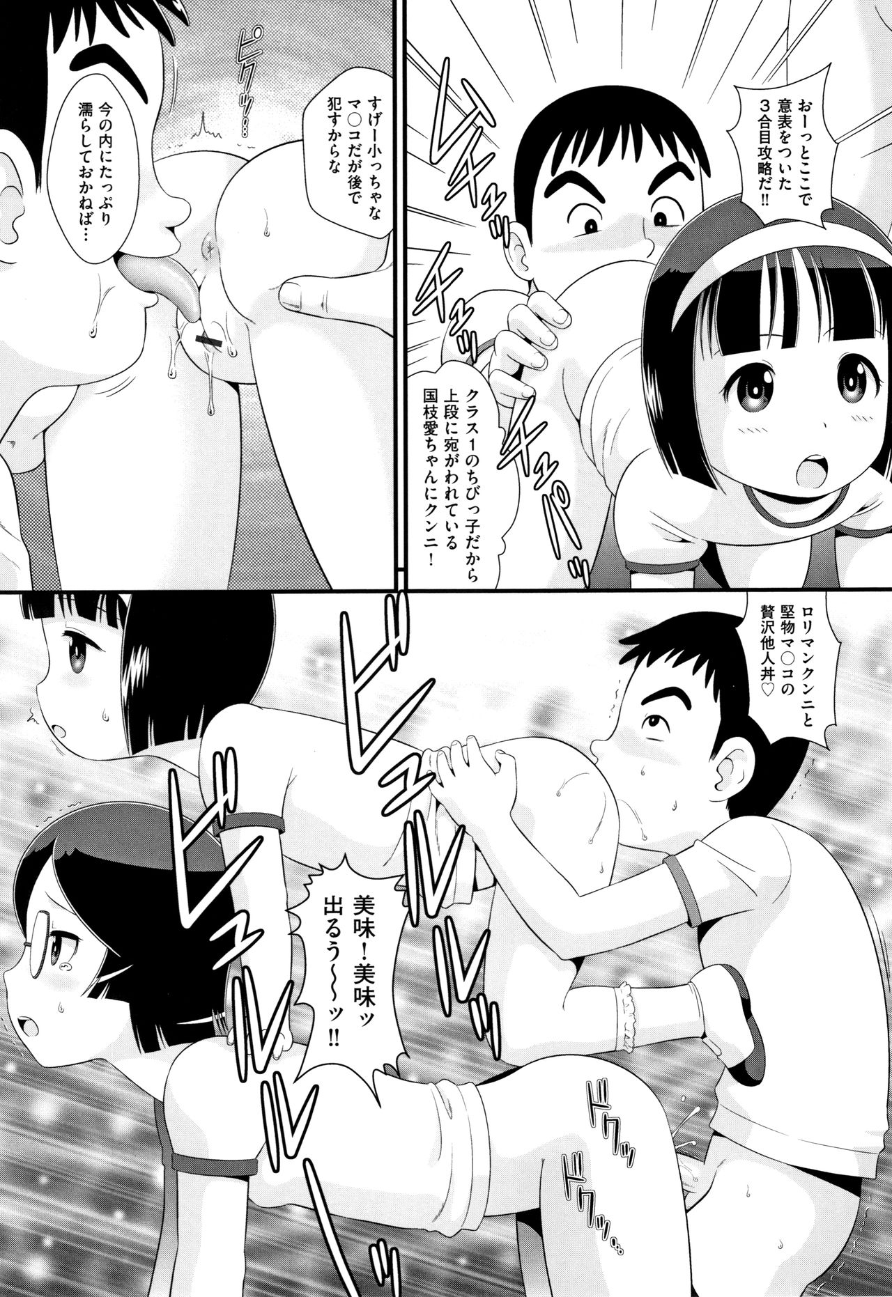 [Anthology] Shoujo Kumikyoku 13 page 14 full