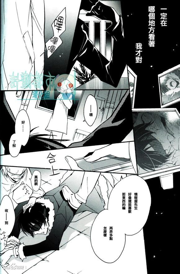 (Ikebukuro Crossroads × 2) [Arabic Yamato (Asaisai)] Izaya Kankin (Durarara!!) [Chinese] page 13 full