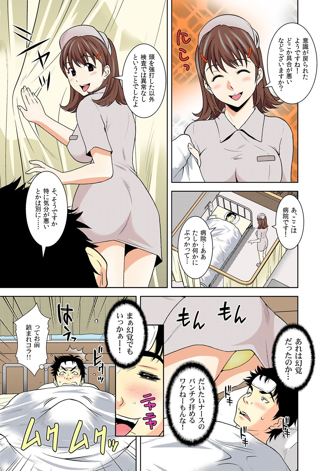 [Ochi Gento] Nikochin ~Tabako no Kemuri de Jikan Teishi~ 5 page 3 full