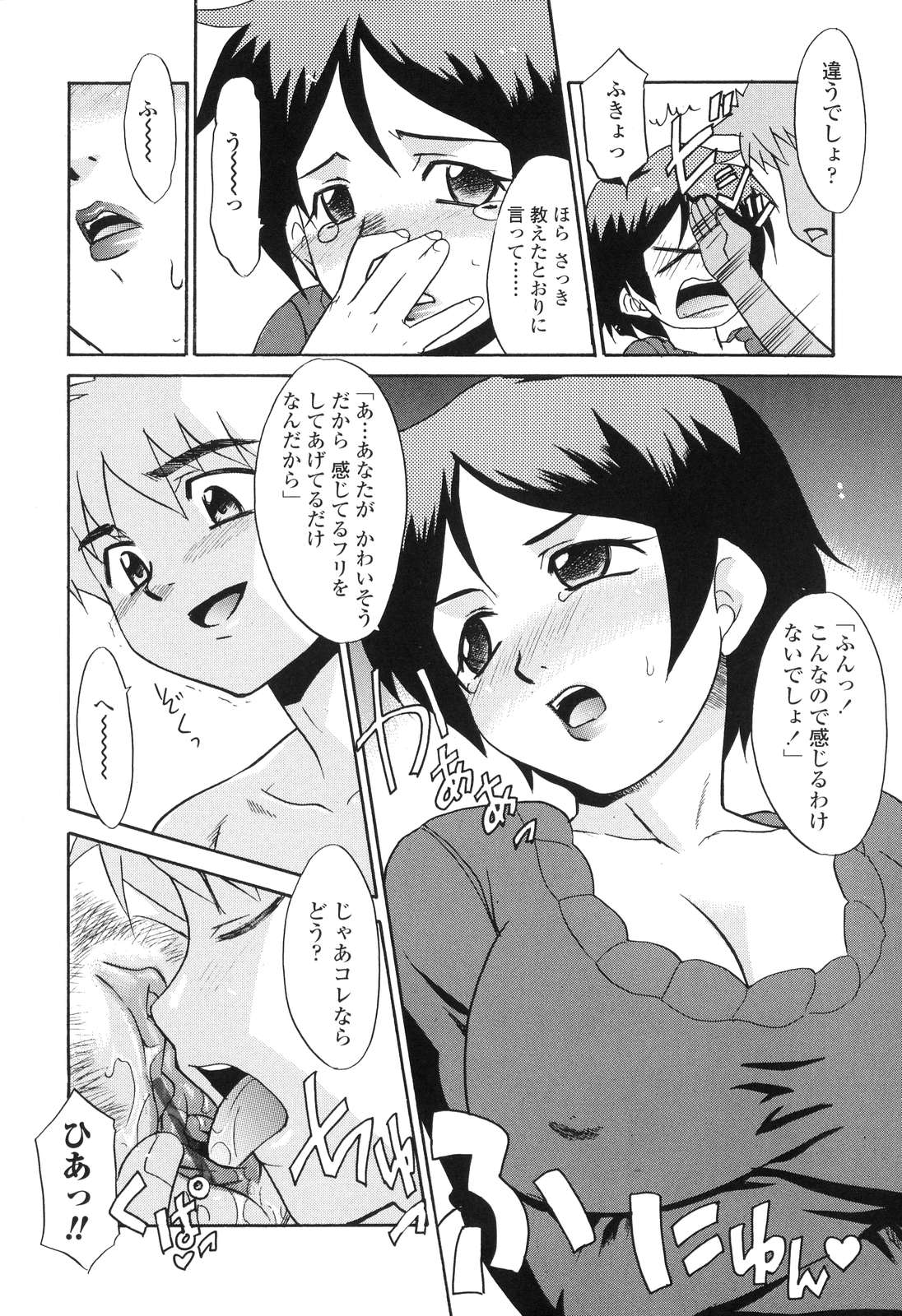 [Nekogen] Nakadashi Toshiue Paradise - Paradise of Ejaculation in vagina page 56 full