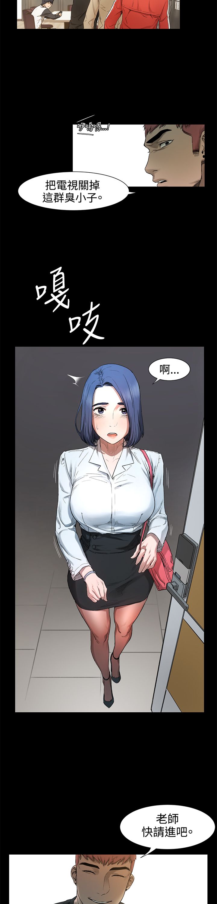 冲突1-9 page 51 full