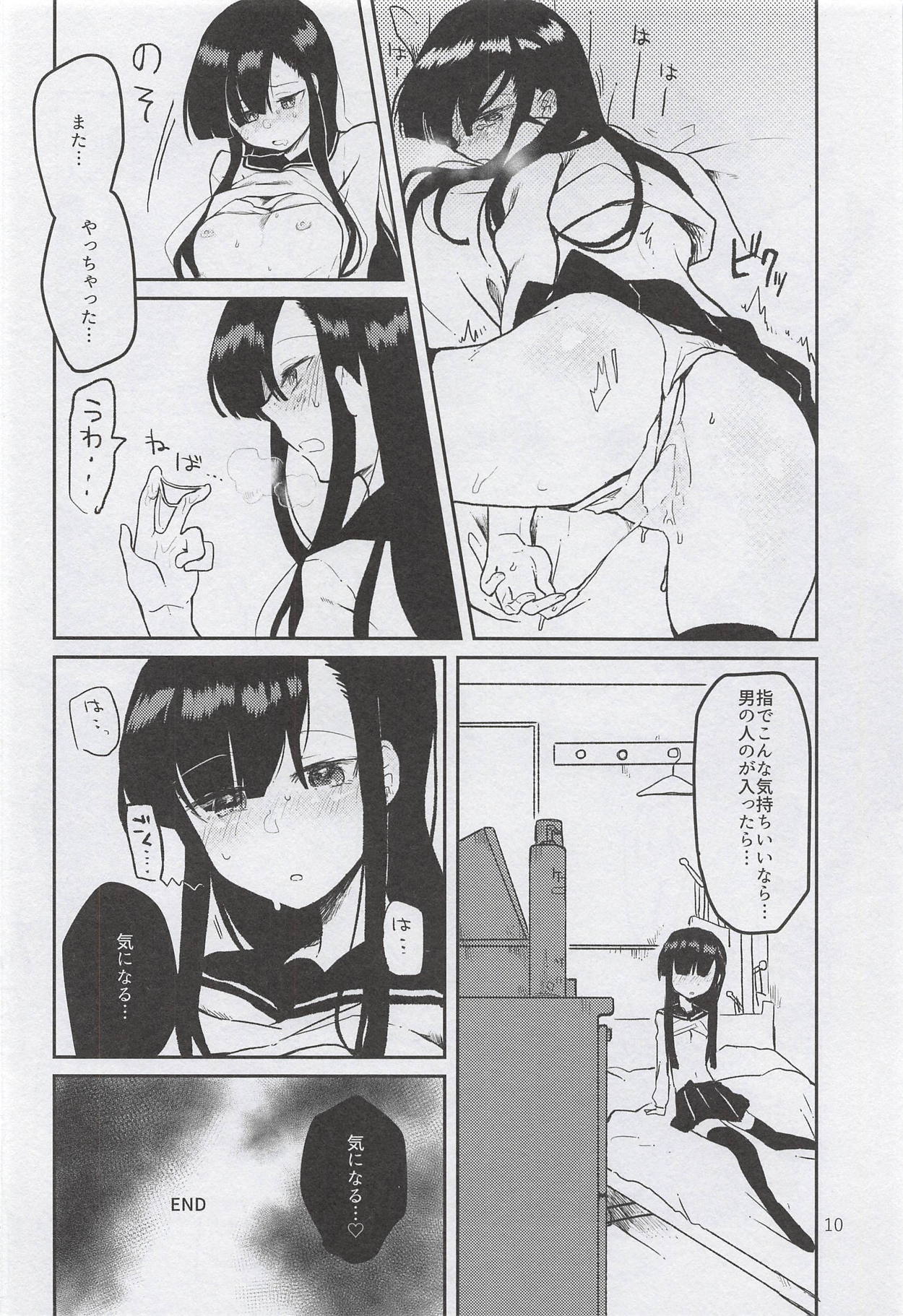 (C94) [Tairyo-tei (Various)] Aoki Shoujo no Toki ~Teenage Blue~ (Pop in Q) page 11 full