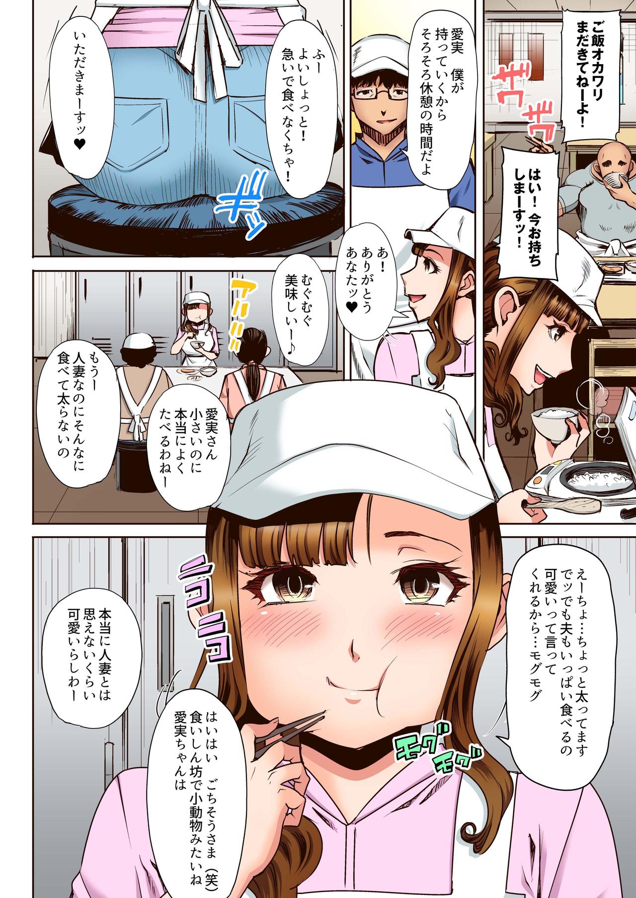 [Namakemono Kishidan (Tanaka Aji)] Ochita Part Zuma Miura Manami Kenshuu Ryokou de Watashi no Karada wa Daikirai na Ano Otoko ni Nando mo Ikasaremashita... Full Color Ban page 4 full