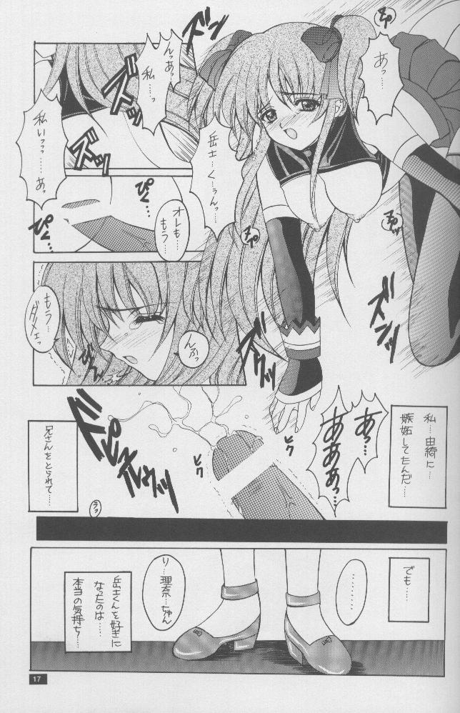 (Comic Castle Final) [JOKER TYPE (Nishimata Aoi)] Twinkle Million Rendezvous (White Album) page 16 full