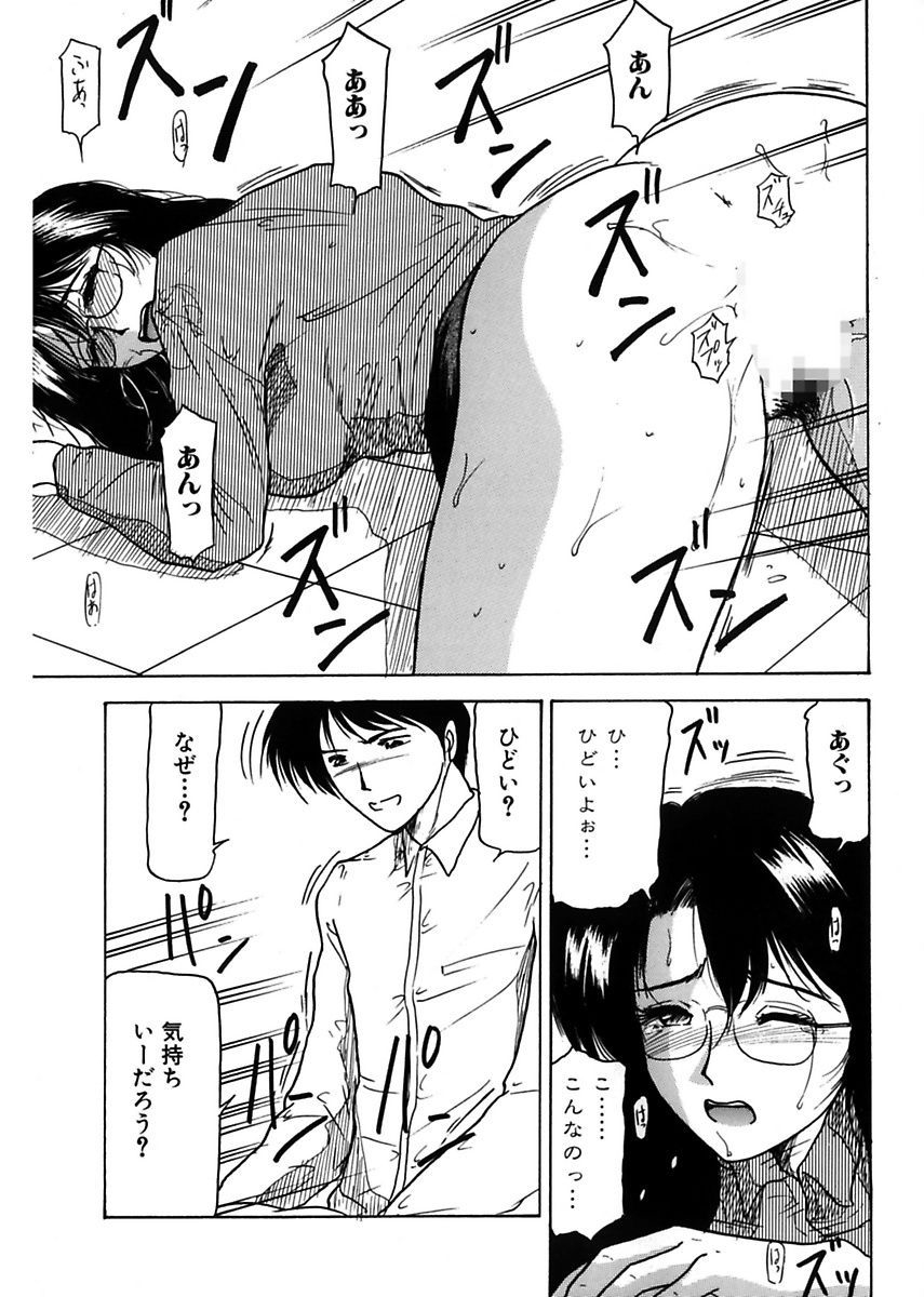 [Renn Sport] Shimai Gyaku Goukan [Digital] page 141 full