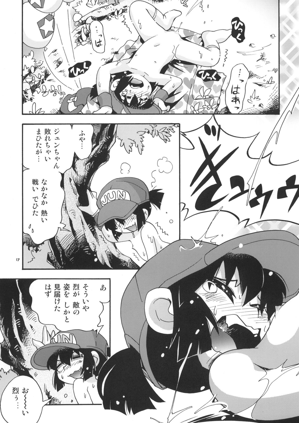 [Puchi-ya (Hoshino Fuuta)] Pichikone (Bakusou Kyoudai Lets & Go!!) [Digital] page 17 full