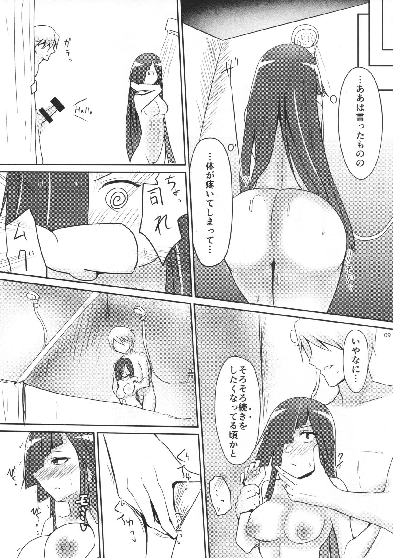 (C94) [Hozuriya (Housubaru)] Hayashimo to Natsuyasumi! + Omake (Kantai Collection -KanColle-) page 8 full