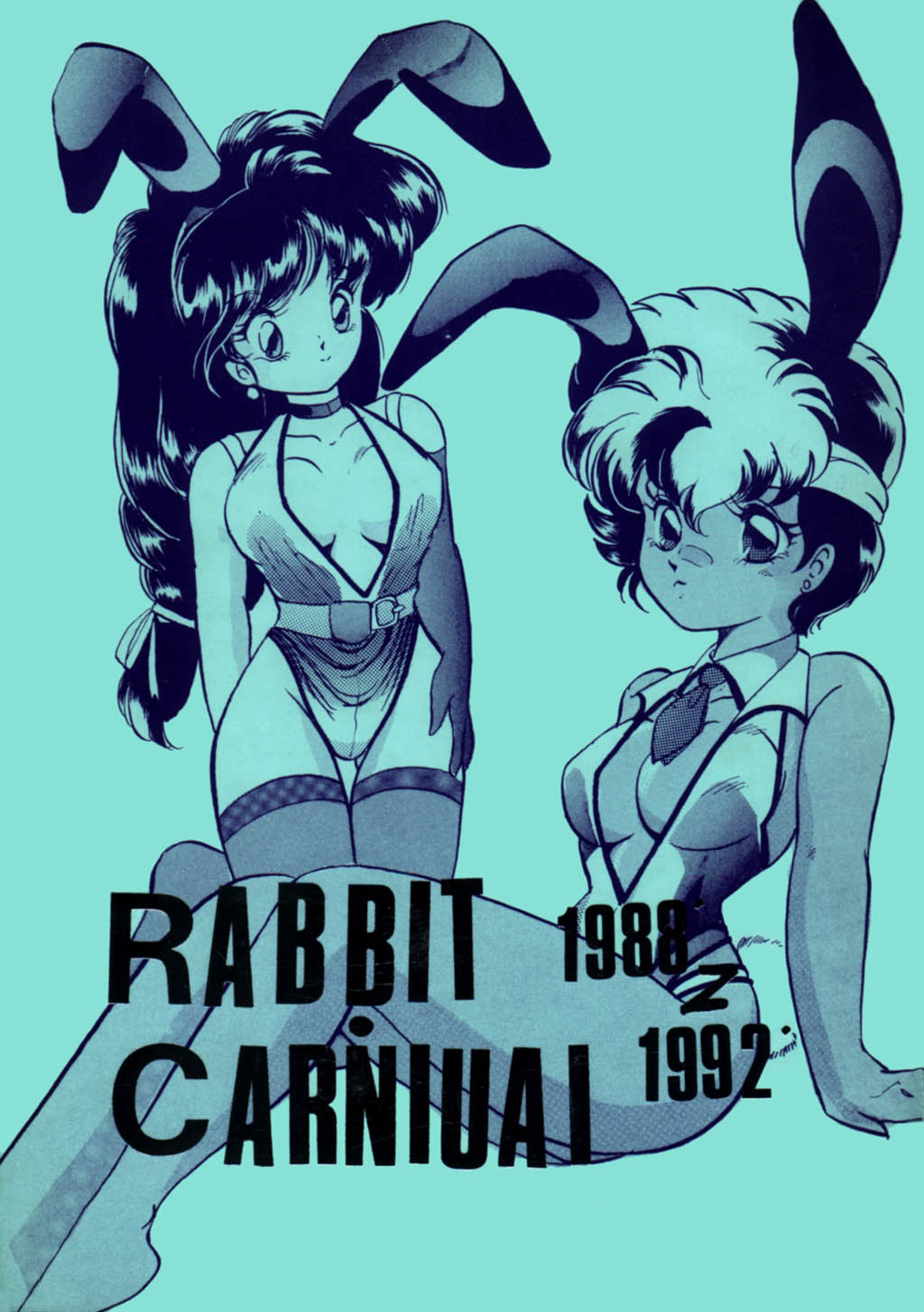 [Ashanti] RABBIT CARNIUAI (Dirty Pair) page 1 full