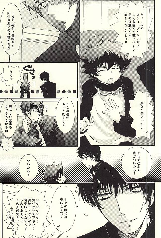 (SPARK10) [mameDTI (Kureha)] Sawarudake Plus (Kekkai Sensen) page 4 full
