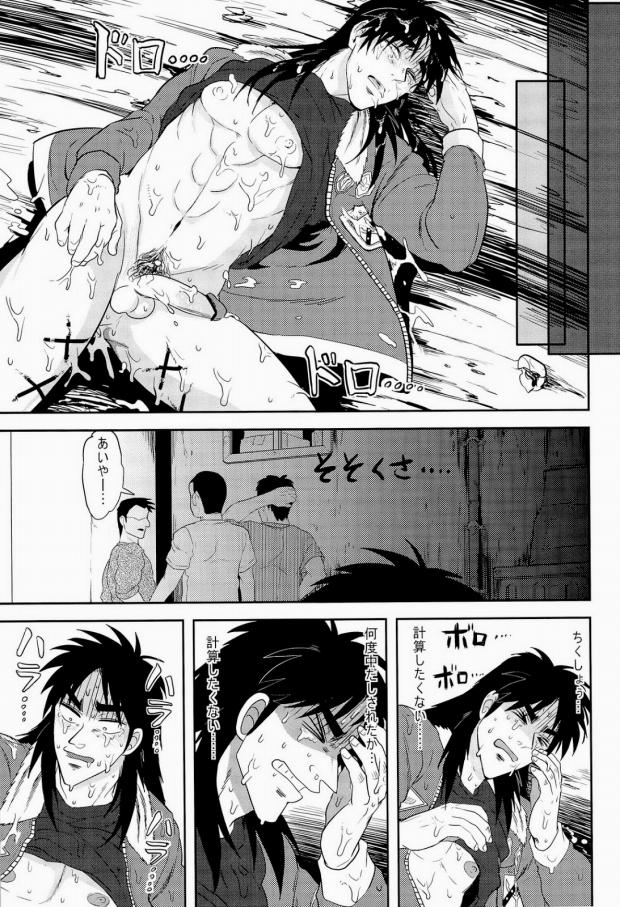 (C83) [Saihai Drop, Kyouken DANCE (Kick, Yomochi)] Osorubeshi Macau…! (Kaiji) page 43 full