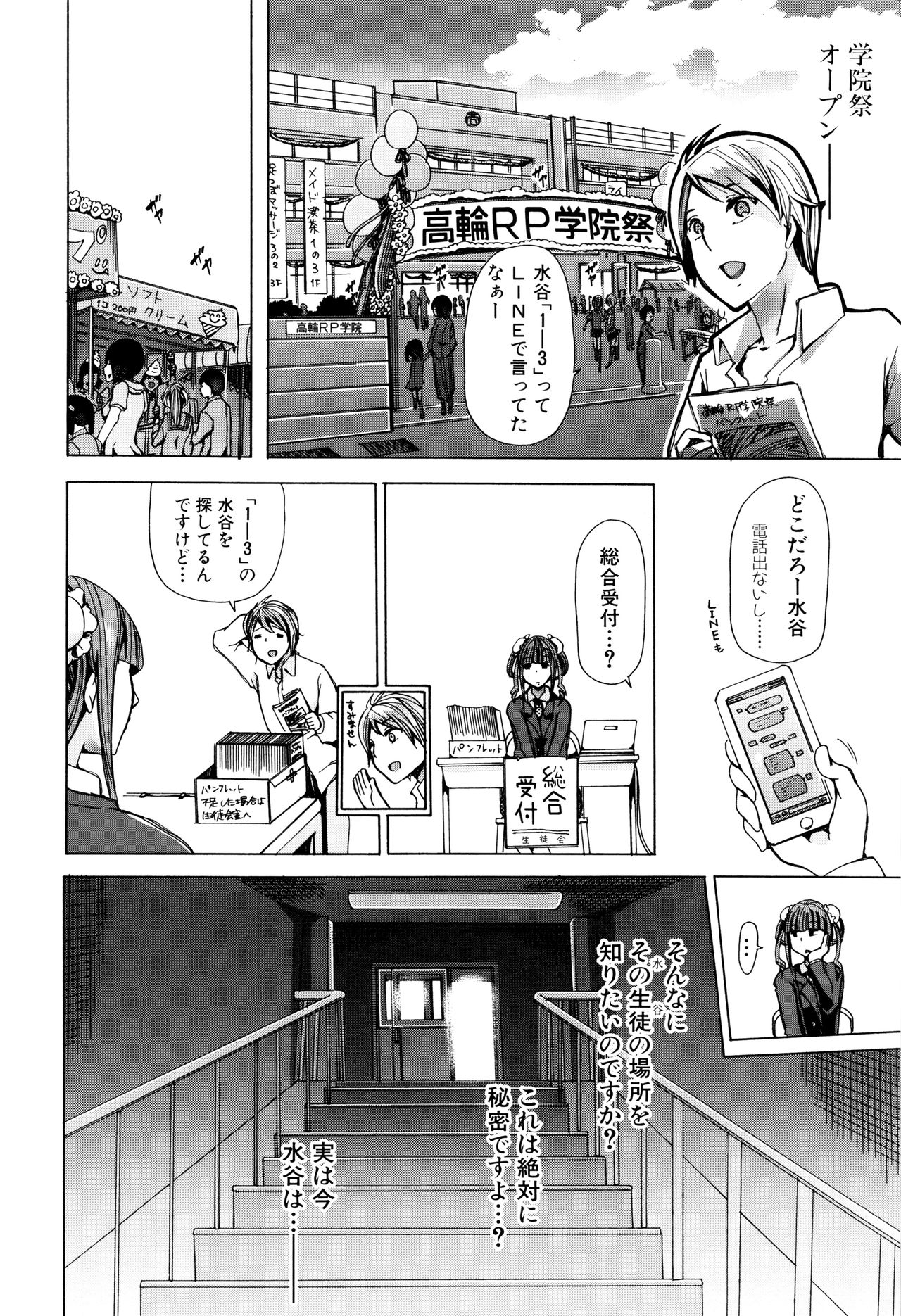 [Chikiko] Juukan Kyoushitsu - Bestiality Class page 23 full