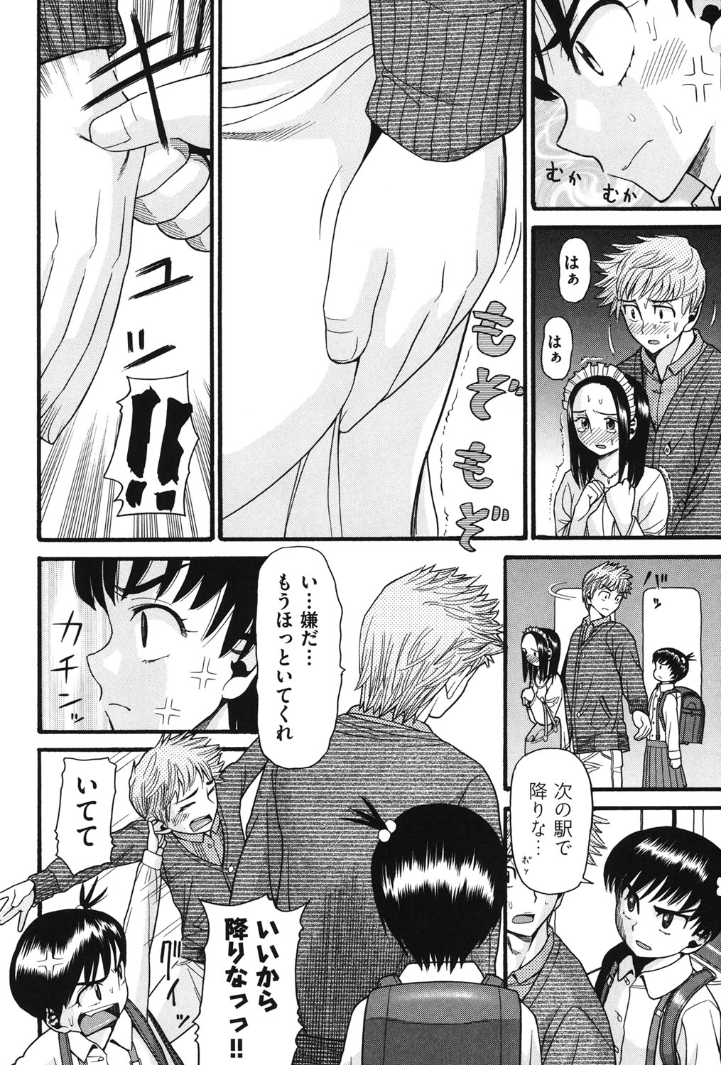 [Hatch] Imouto Miseijuku [Digital] page 43 full