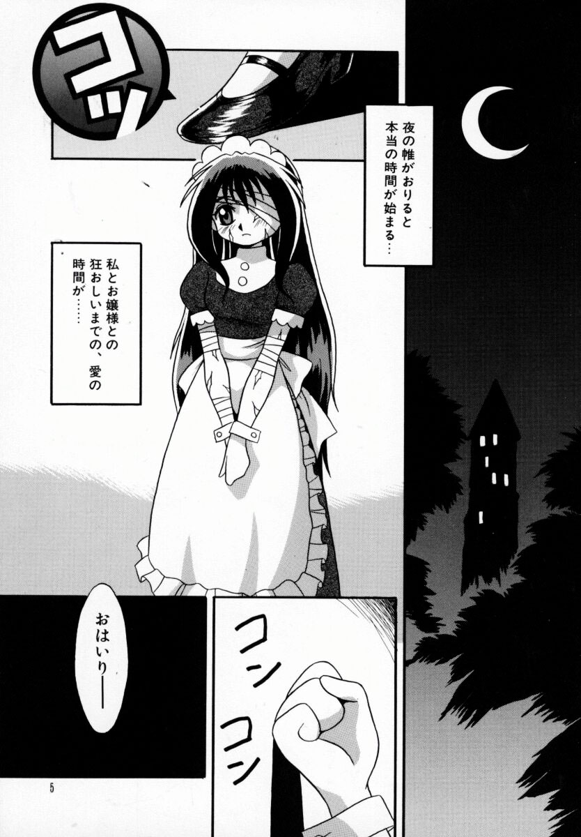 [Yaeda Nagumo] Daten Shoukan page 6 full