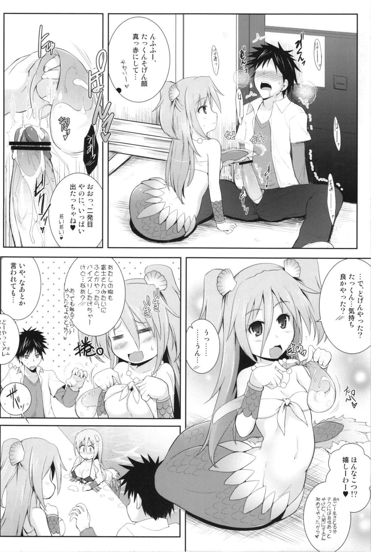 (COMIC1☆7) [C.R's NEST (C.R)] Setouchi no Muromi-san (Namiuchigiwa no Muromi-san) page 16 full