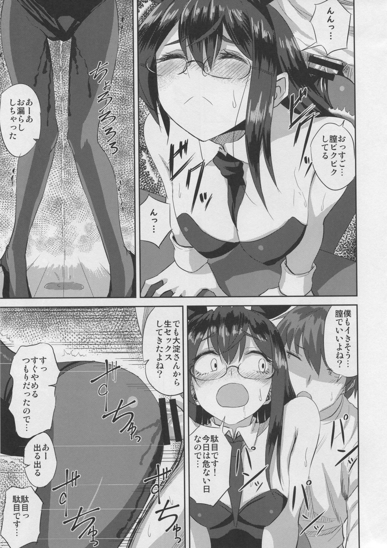(C96) [Can Do Now! (Minarai Zouhyou)] Ooyodo san to Bunniex (Kantai Collection -KanColle-) page 16 full