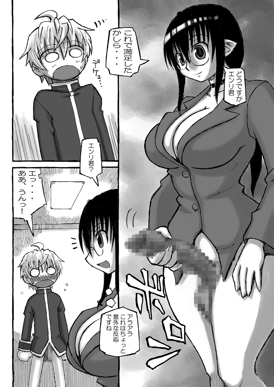 [Domestic animals (Murasame Maru)] Boku no Onee-chan wa Botebara Nikubenki!? [Digital] page 54 full