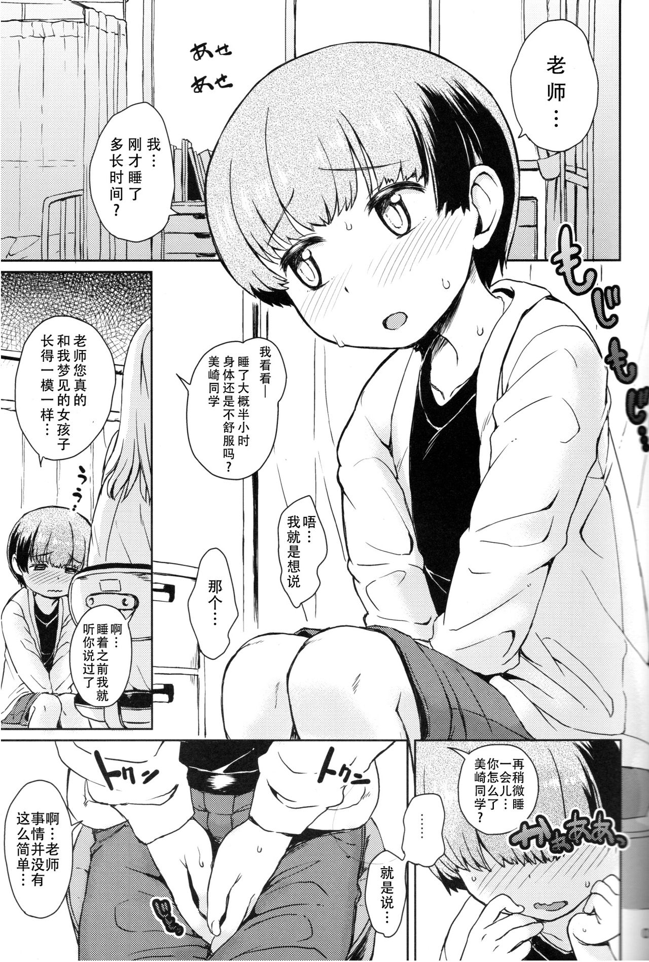 (C93) [Notes. (Takahashi Note)] Note-Dec2017 [Chinese] [朔夜汉化] page 3 full