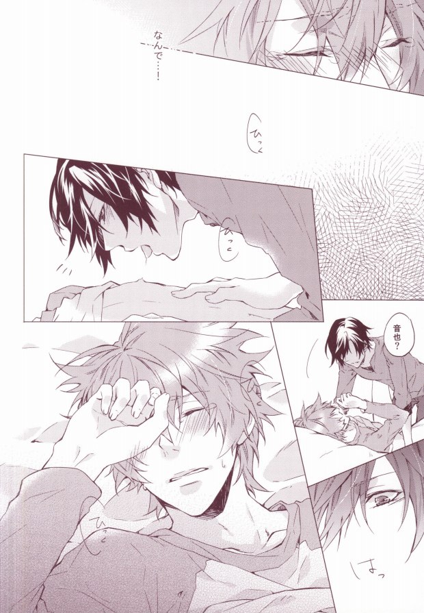 (Happy Prince Party) [ALL* (yusui)] OTST (Uta no Prince-sama) page 19 full