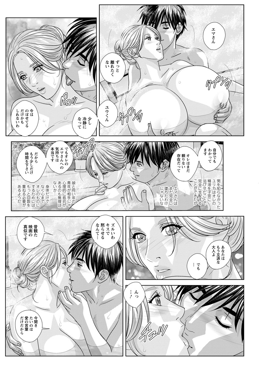 [Nishimaki Tohru] Double Titillation Ch.11-18 page 64 full