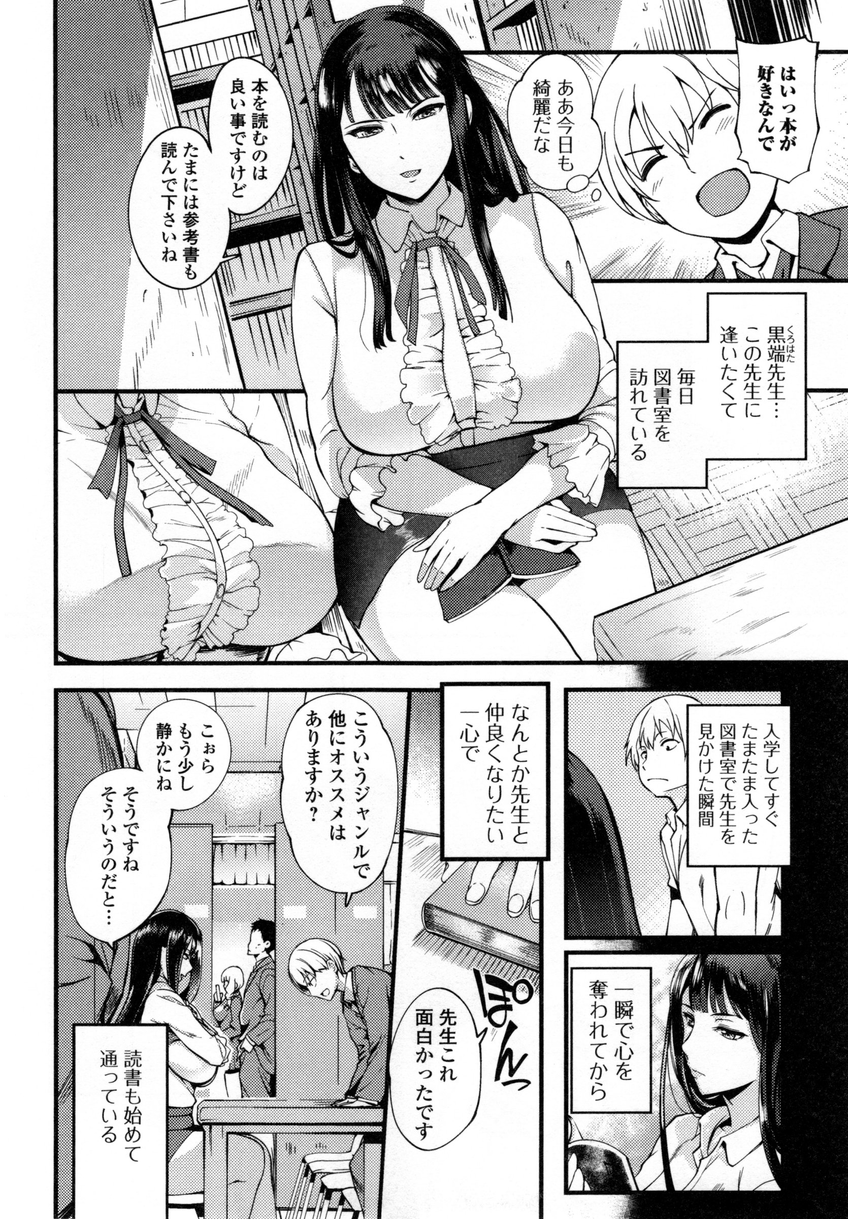 [Hanpera] Shitagari Sensei page 44 full