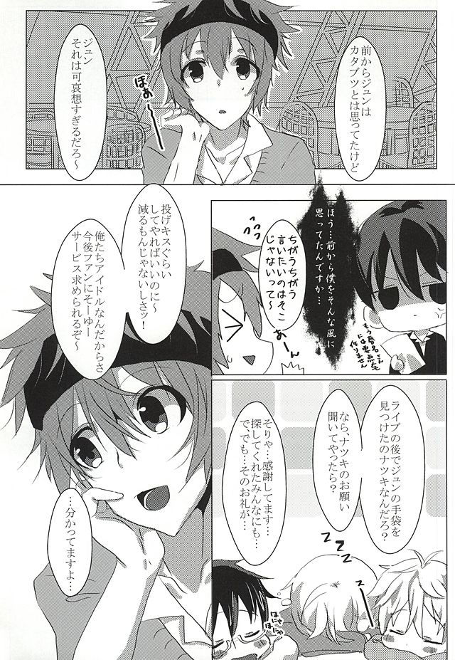 (Dramatic Change 2) [trtr (tarota)] WORLD END (THE IDOLM@STER SideM) page 2 full