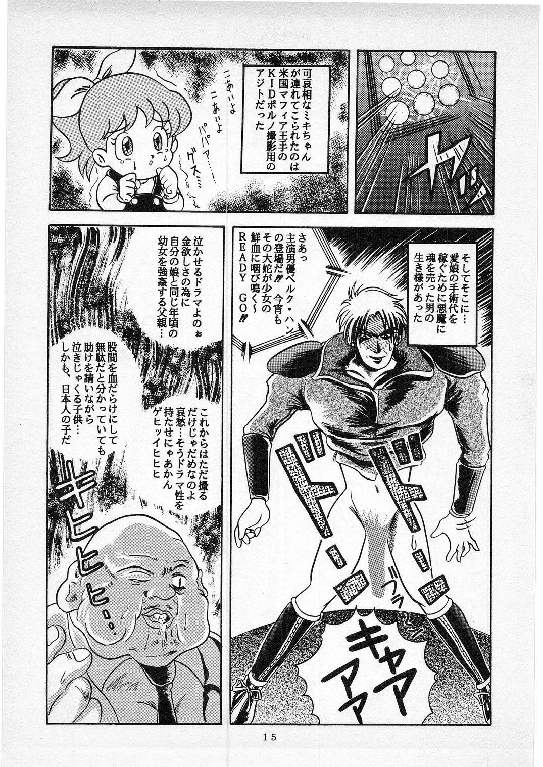 (C50) [Studio Berserk (Doctor Rei)] D no Keifu (Various) page 14 full