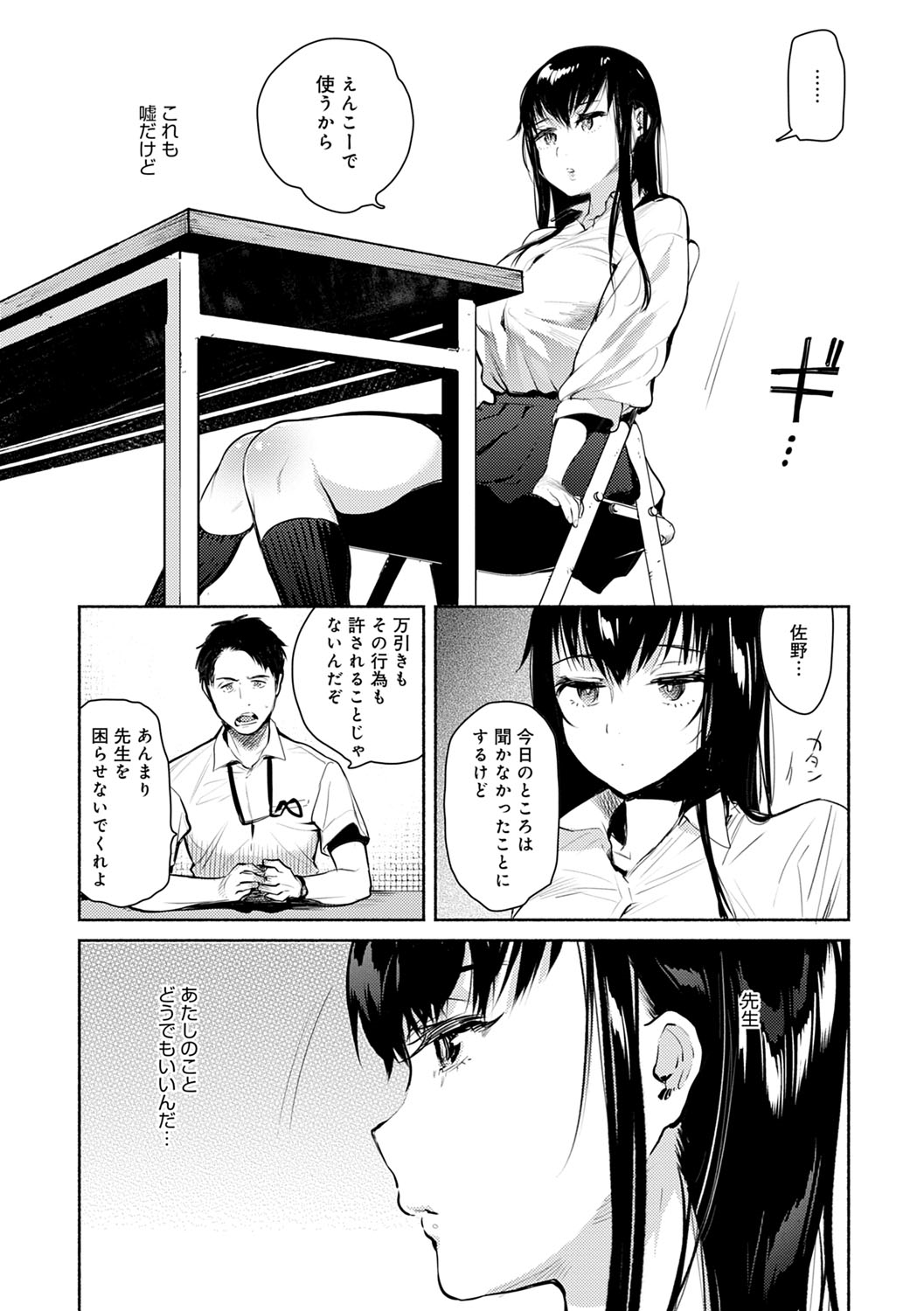 [Yuzuha] Torokete Tokeru [Digital] page 49 full