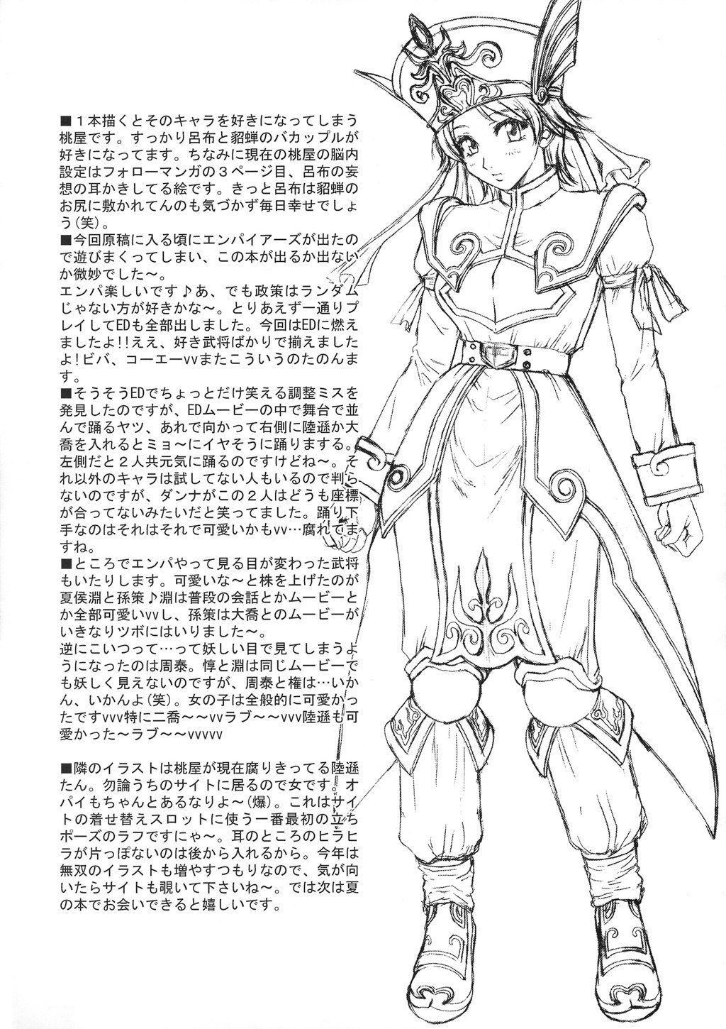 (CR35) [U.R.C (Momoya Show-Neko)] In Sangoku Musou Tensemi Gaiden (Dynasty Warriors) [English] page 43 full