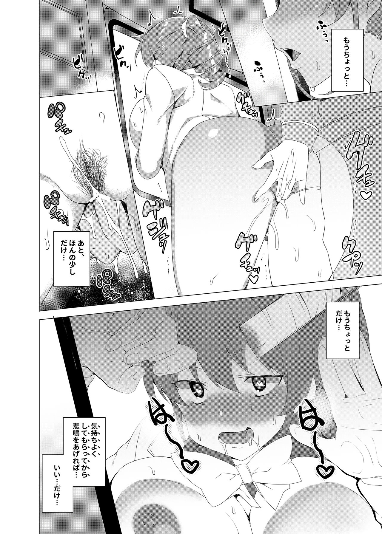 [Waffle Doumeiken (Tanaka Decilitre)] Saimin Youmuin CASE.02 Sugisaki Kirika no Isshuukan [Digital] page 56 full