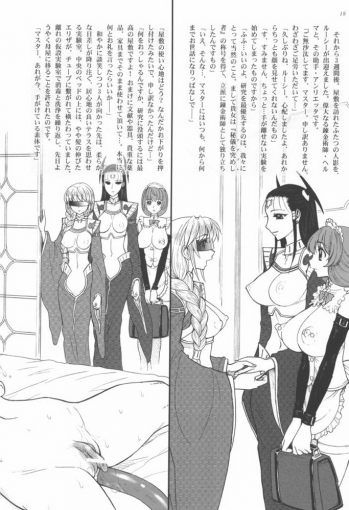 (C73) [Jam Kingdom (Jam Ouji)] Hime-sama no Atarashii Biyouhou Gekan - Filthy Tales Vol. 3 - page 19