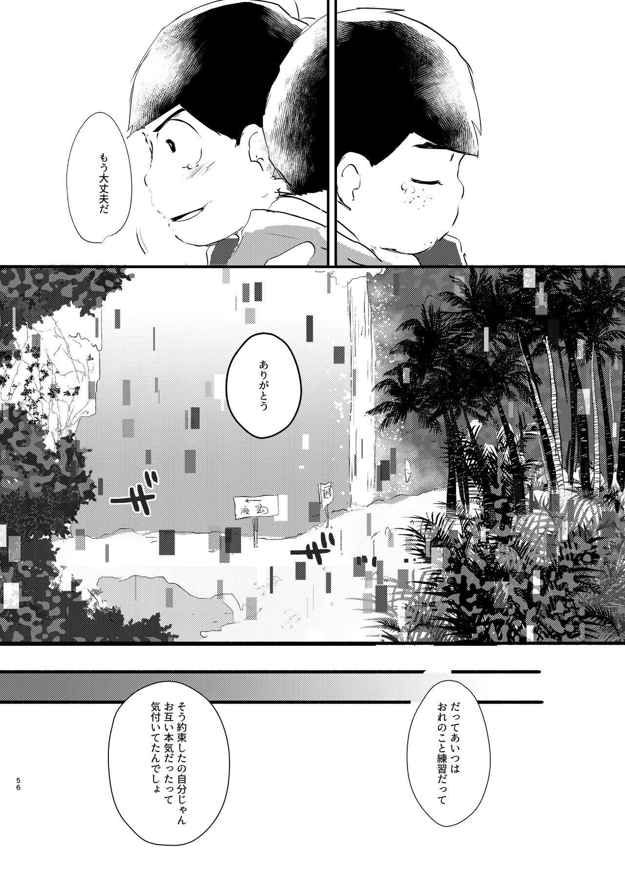 [Shirudaku! (Shuru)] Daydreaming Heroes (Osomatsu-san) [Digital] page 55 full