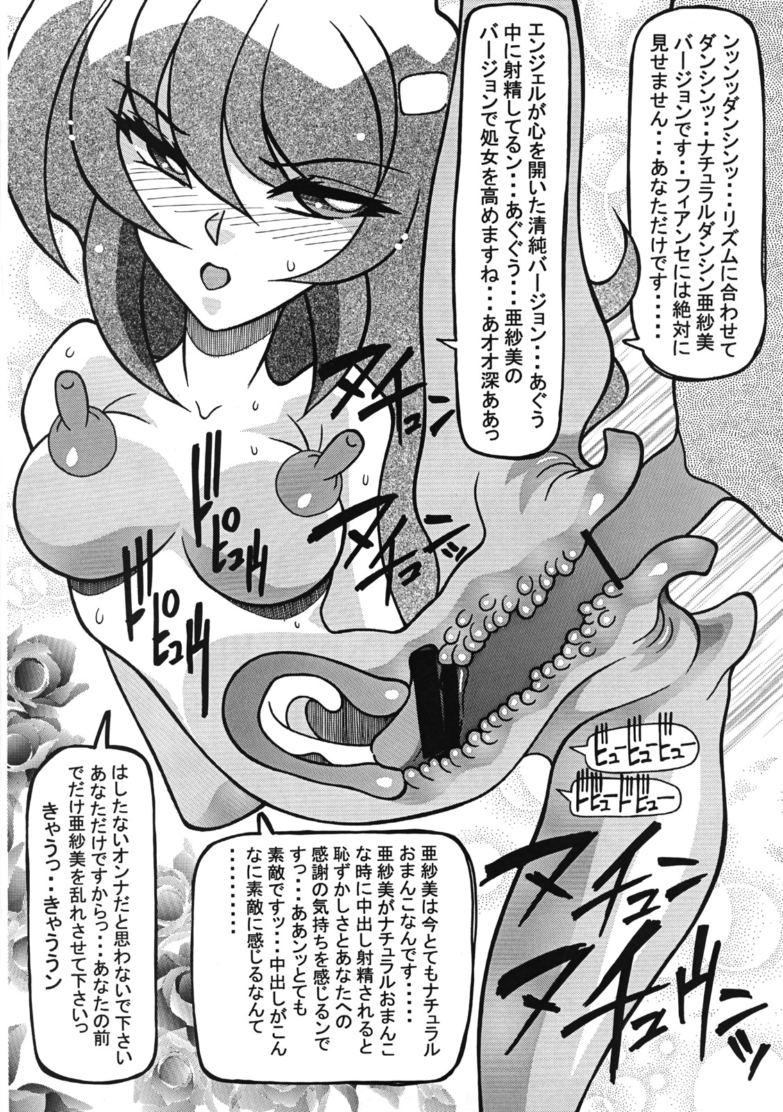 (C72) [Kanami Factory (Yaoichou Narimasu)] Shojo Jusei page 47 full