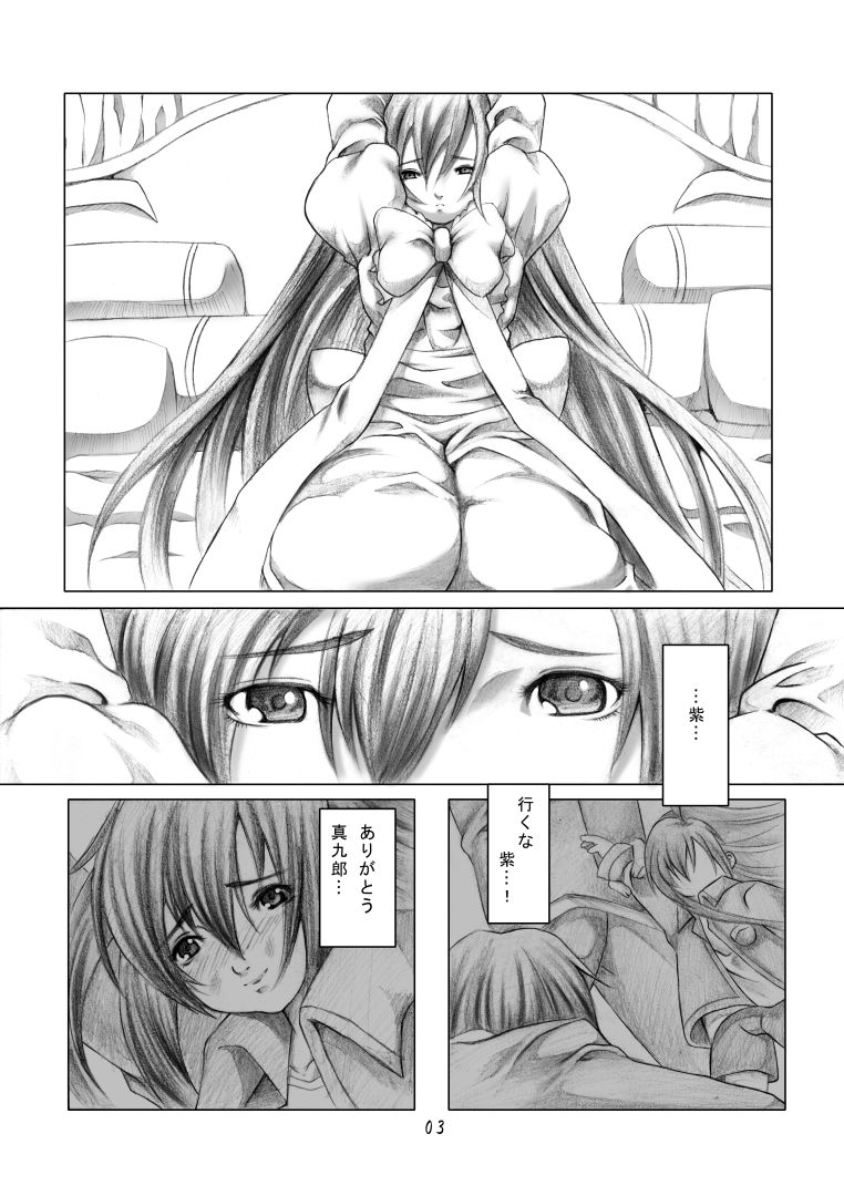 [Loiter (Mami, Usuke Bou)] Aka-adabana 1 ~ Reijou Shoujo Soushitsu Rinkan Choukyou ~ (Kurenai) page 2 full